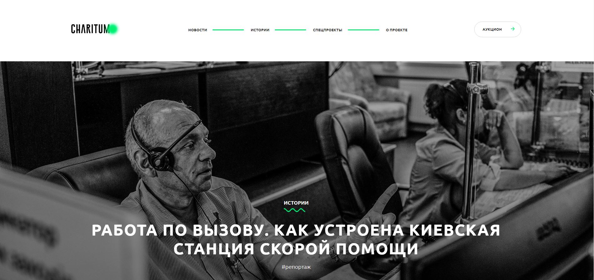 КАК_УСТРОЕНА_КИЕВСКАЯ_СКОРАЯ.JPG