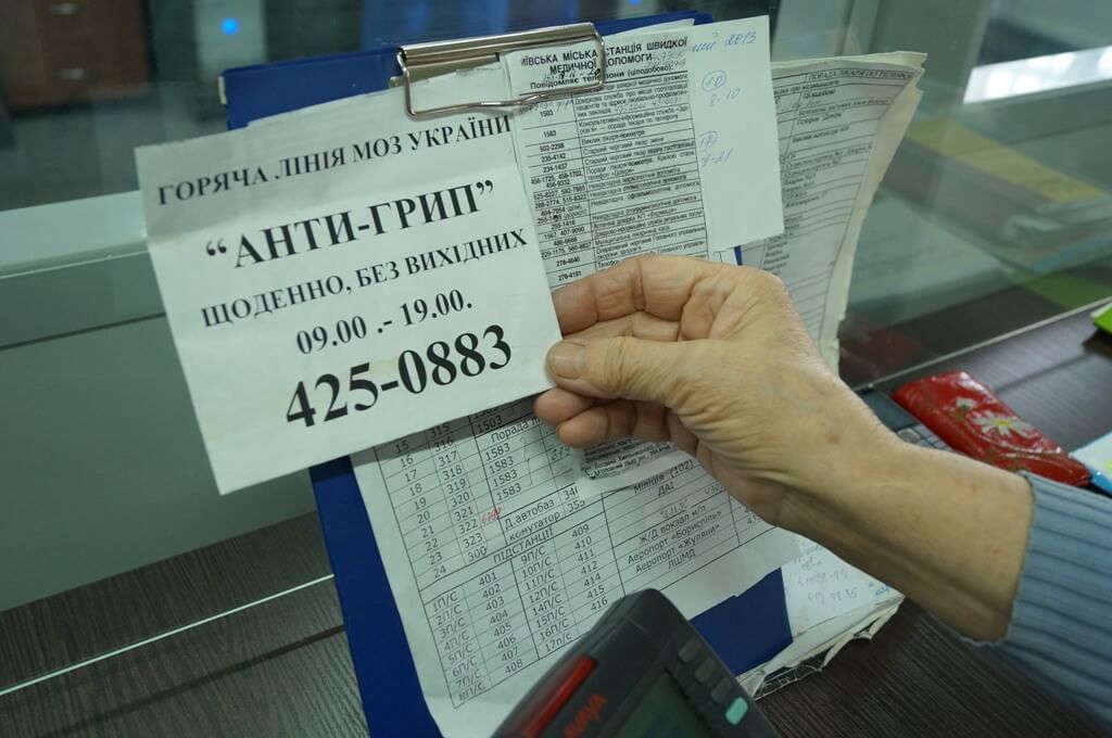 Центр екстреної медичної допомоги та медицини катастроф міста Києва