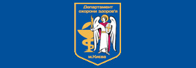 Департамент охорони здоров