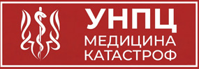 ДЗ "УНПЦ ЕМД та МК МОЗ УКРАЇНИ"